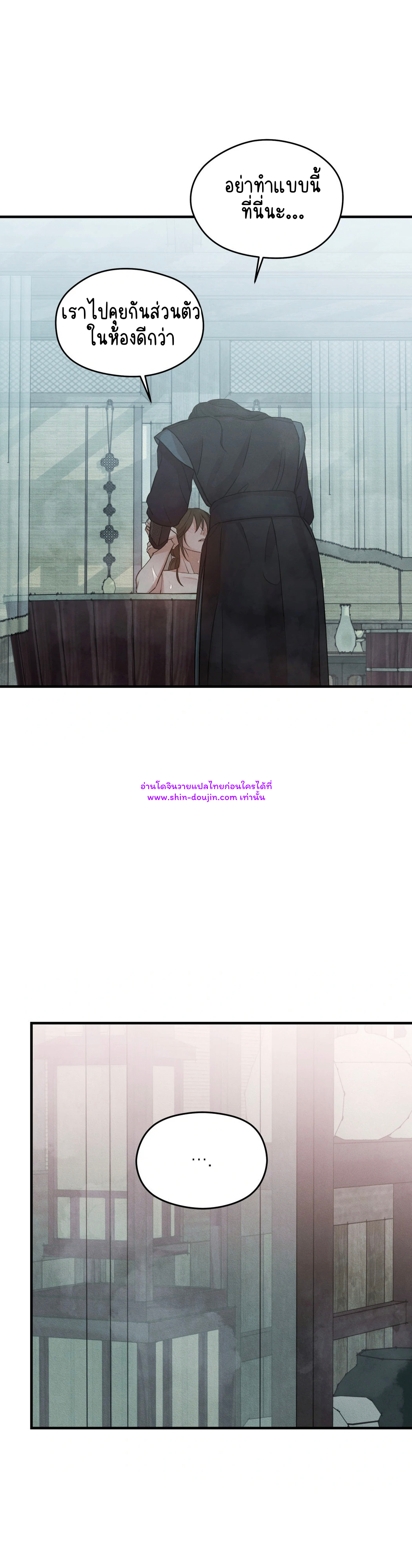 At the end of this night EP 3